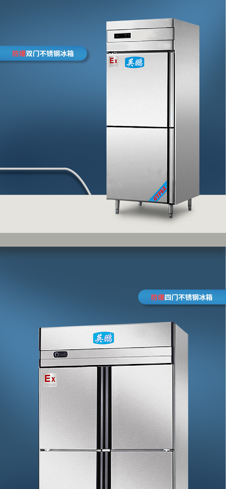 不锈钢防爆冰箱bl-500l实验室药厂不锈钢立式双温冷藏冷冻