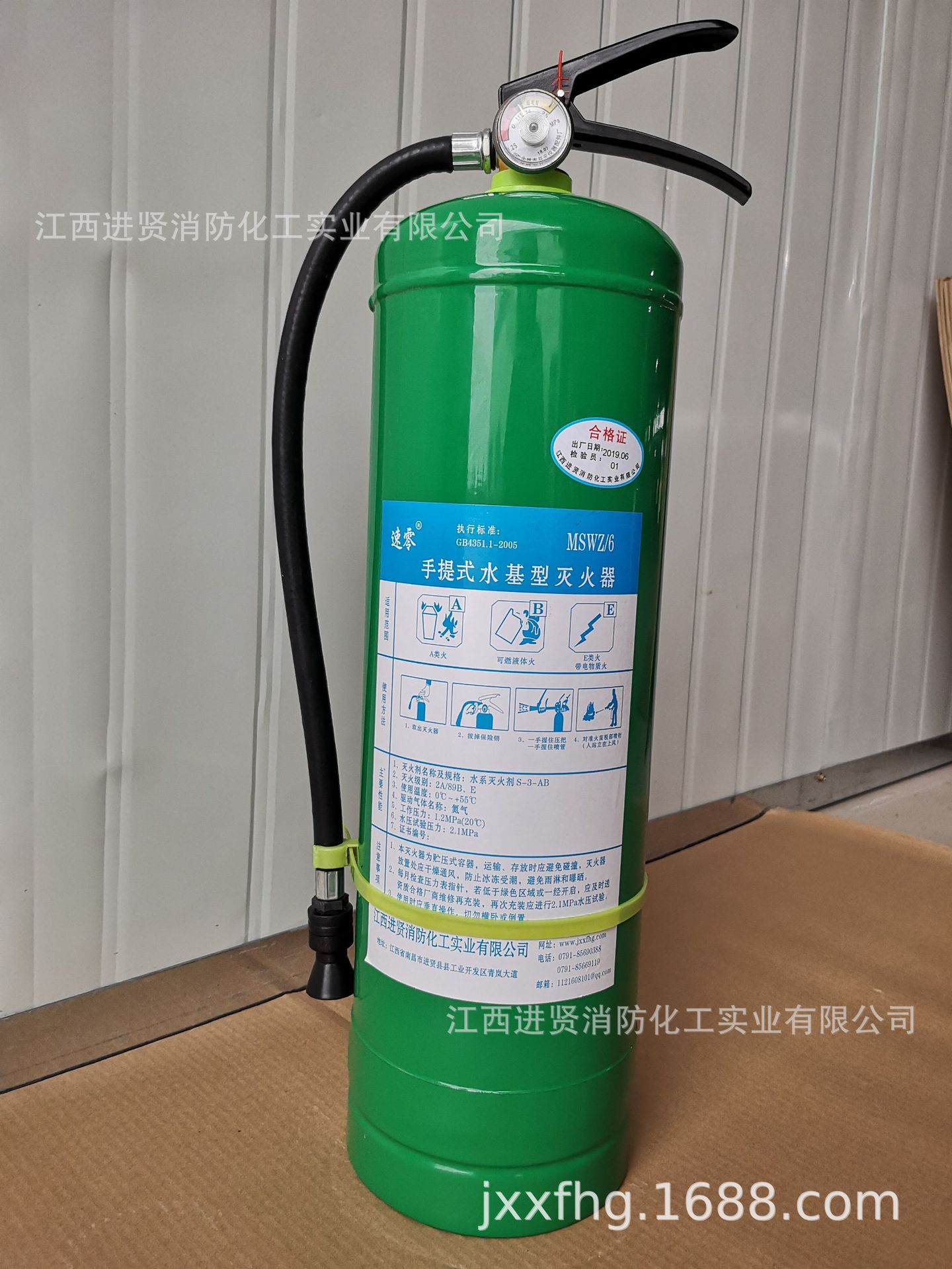 手提式水基型灭火器6l