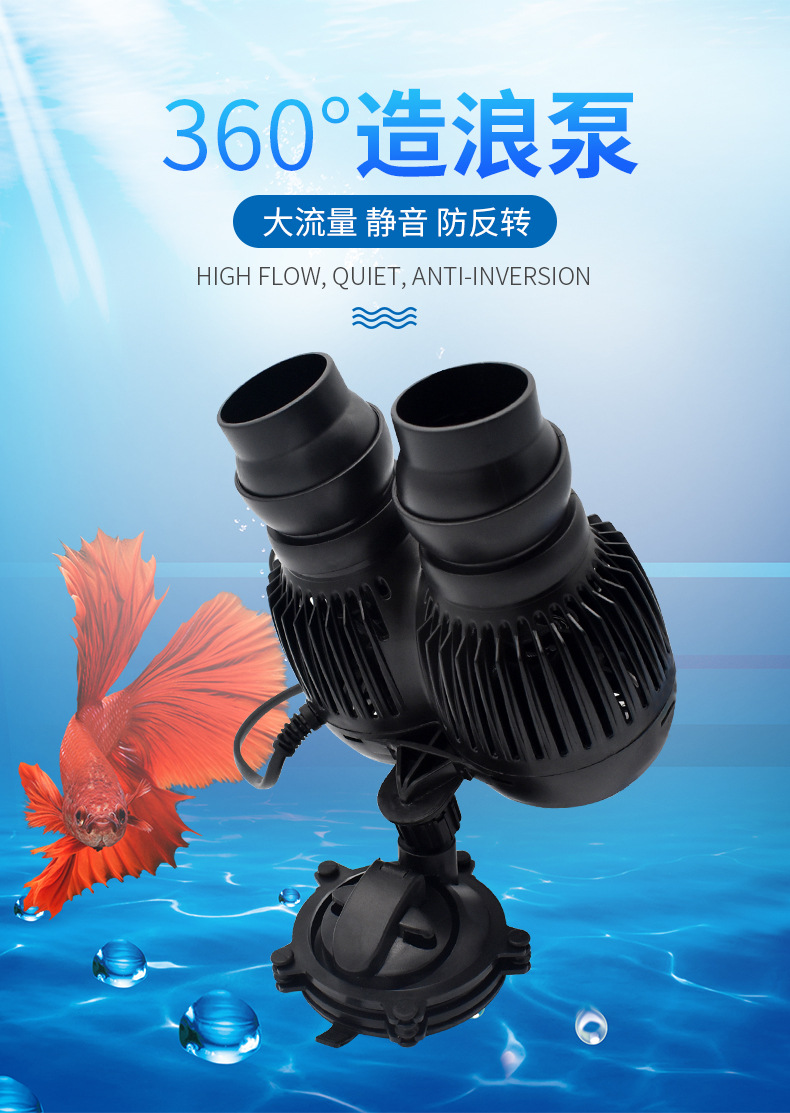 松宝鱼缸潜水造浪泵水族箱造流泵鱼缸静音增氧冲浪泵造浪器造浪机