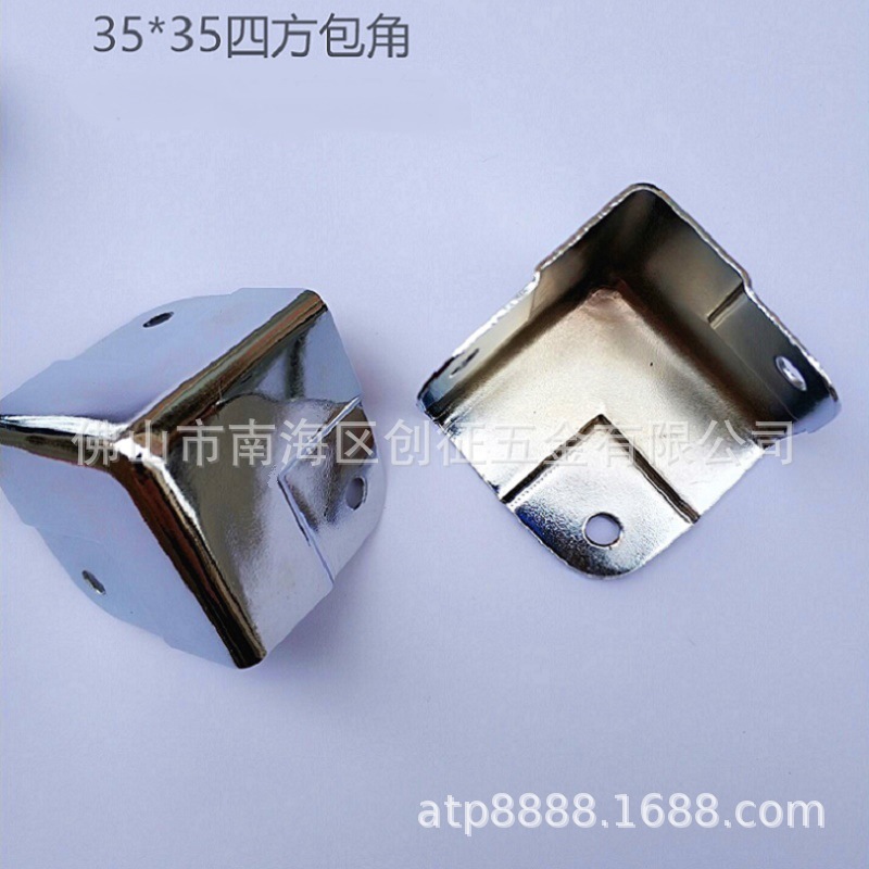 箱包包角五金配件 运输箱工具箱镀铬金属护角 木箱四方包边保护角