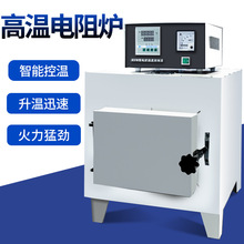 箱式电阻炉陶瓷马弗炉工业电炉高温实验电炉退火淬火炉实验室电炉