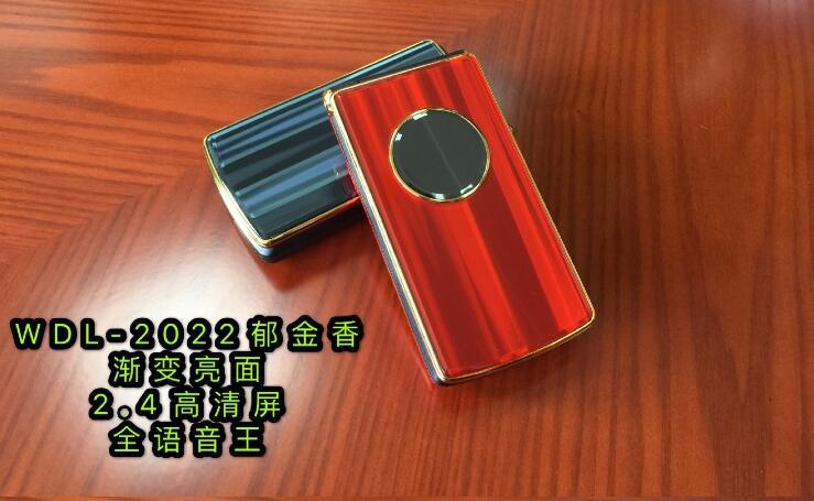 万德利wdl2022郁金香流光炫彩翻盖老年手机 大字体大喇叭功能手机