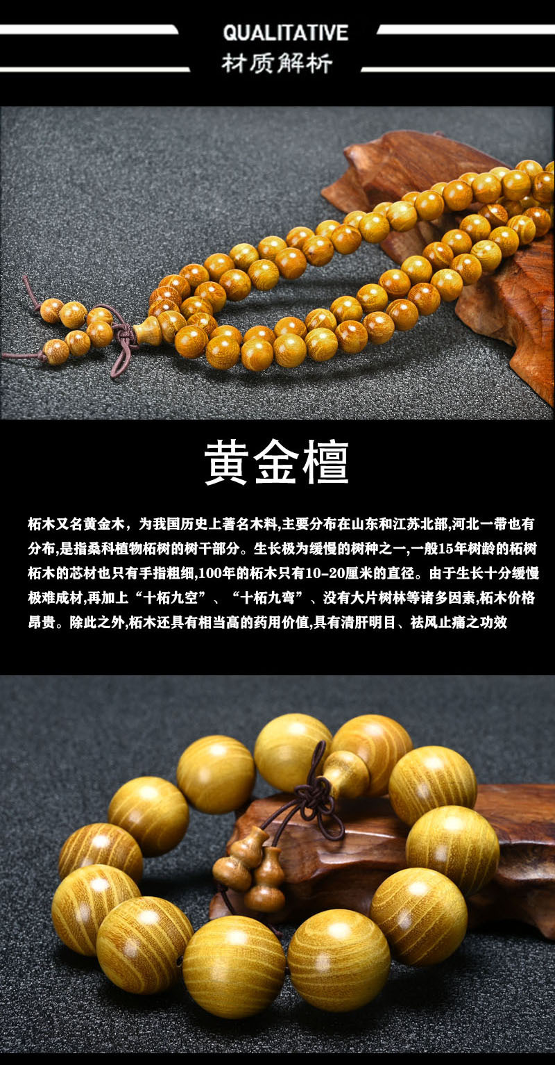 柘木手串北方黄金刺拓桑2.0佛珠黄金木手链批发媲美金丝楠檀樟木