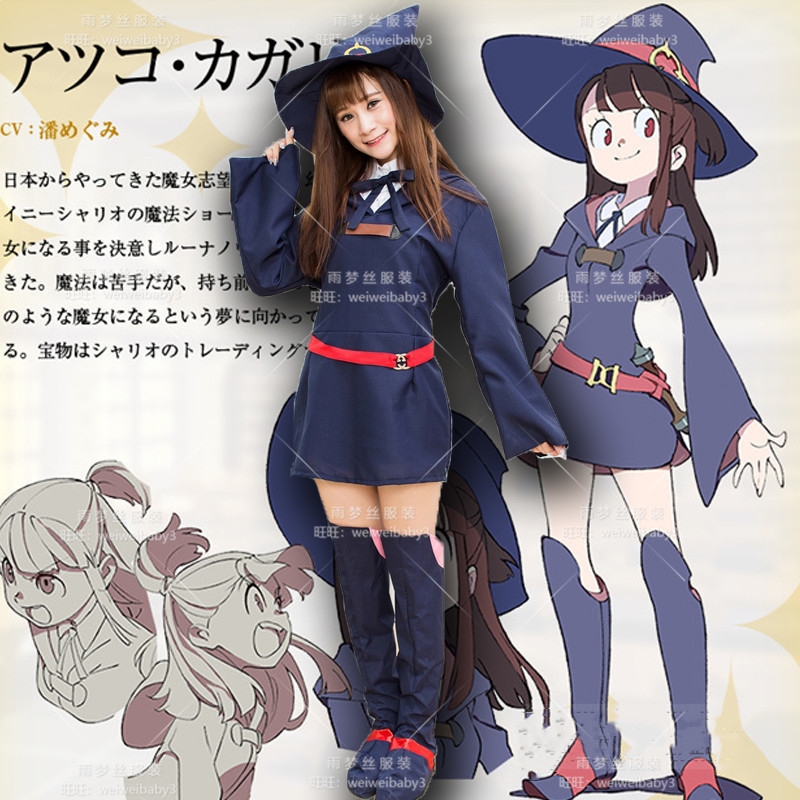 动漫女巫学院校服 可爱小魔女日本魔法学院学徒角色扮演cospaly服