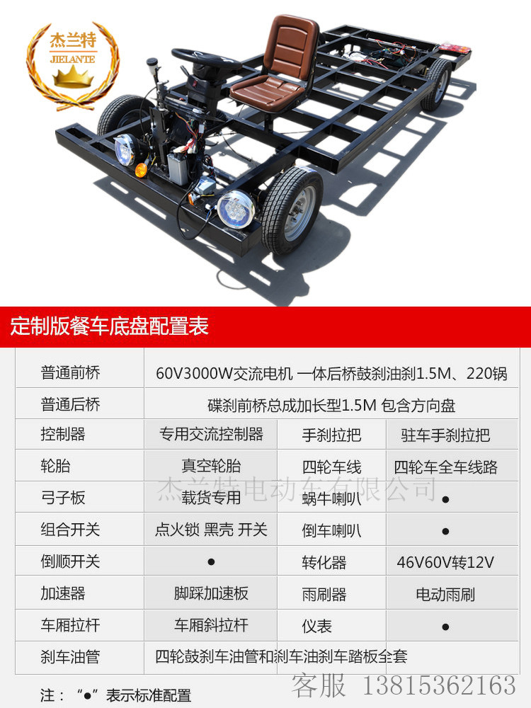 多功能移动四轮餐车摆摊小吃车早餐美食餐饮车底盘厂家定制