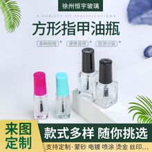 玻璃瓶厂家批发5ml方形玻璃指甲油瓶化妆品液体腮红分装瓶甲油瓶