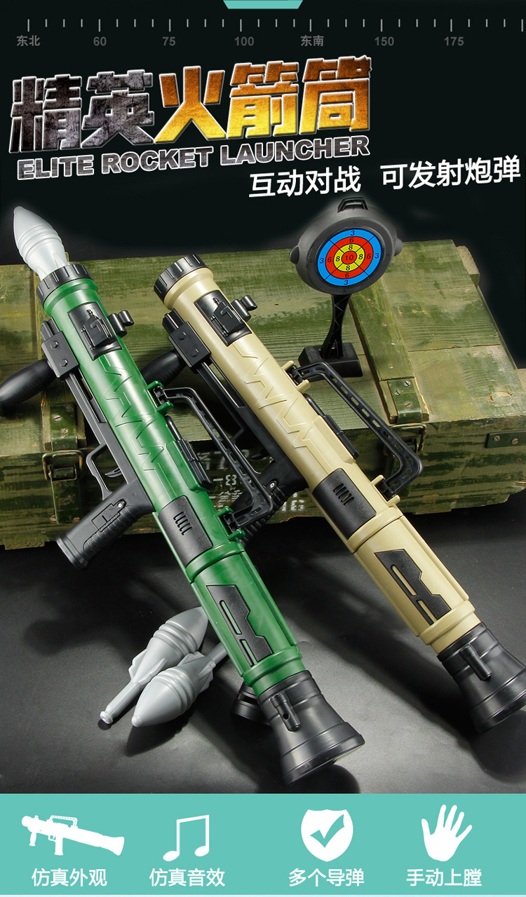 带声效火箭炮玩具导弹男孩绝地求生迫击炮发射筒火炮枪榴弹炮模型