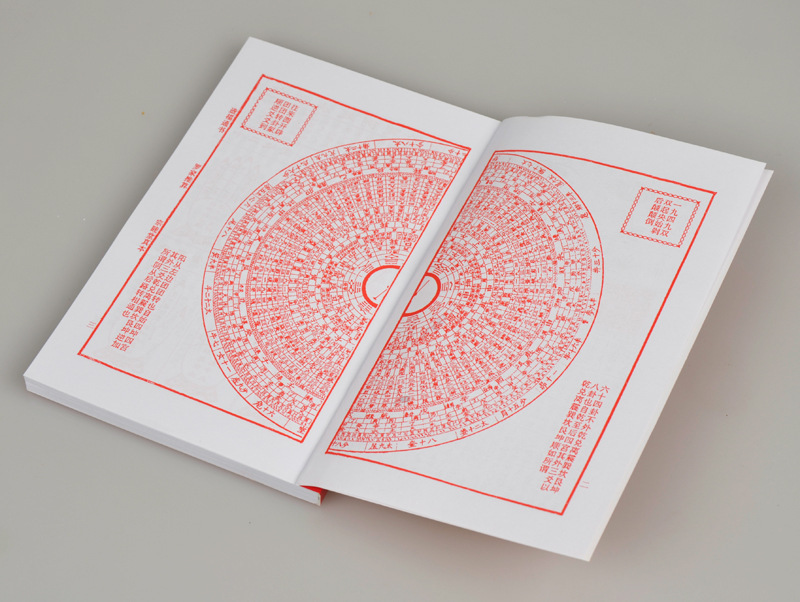 2021年19年2020罗家推算通历红皮崇道宗睦堂罗怀新集福堂择日日历