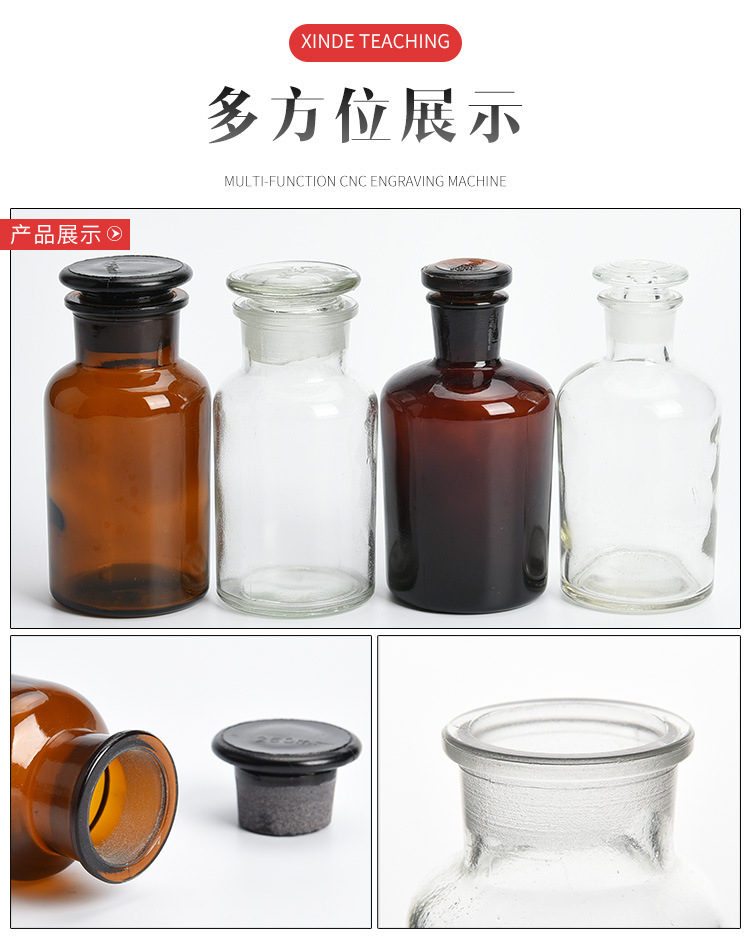 玻璃广口瓶大口试剂瓶60/125/250/500/1000ml细口瓶玻璃酒精瓶