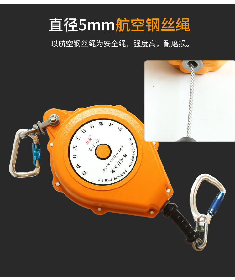 力虎10米20米防撞式速差防坠器无声拉力铝合金外壳钢丝绳防坠器