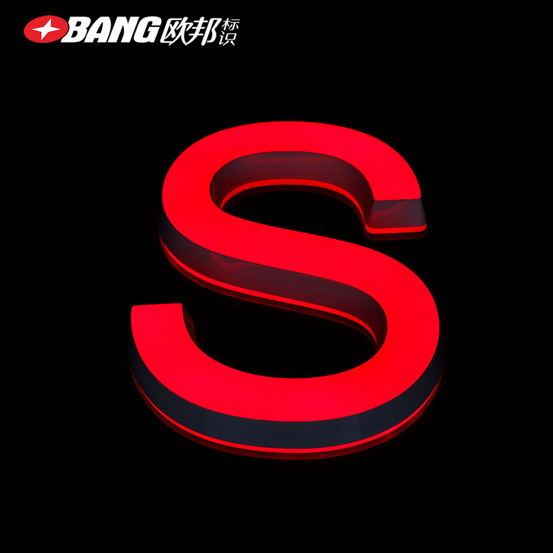 亚克力无边迷你发光字 树脂铝边金属背光字 霓虹灯招牌广告字定制