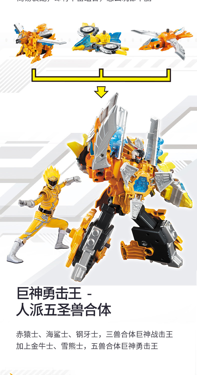 巨神战击队1巨神勇击王2破天战击王3超神合体机甲变形玩具机器人