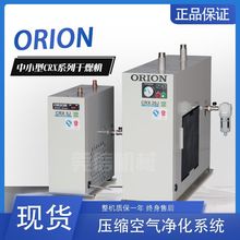 【日本好利旺】【干燥机CRX20HJ】冷冻式空干燥机 空气干燥机高温
