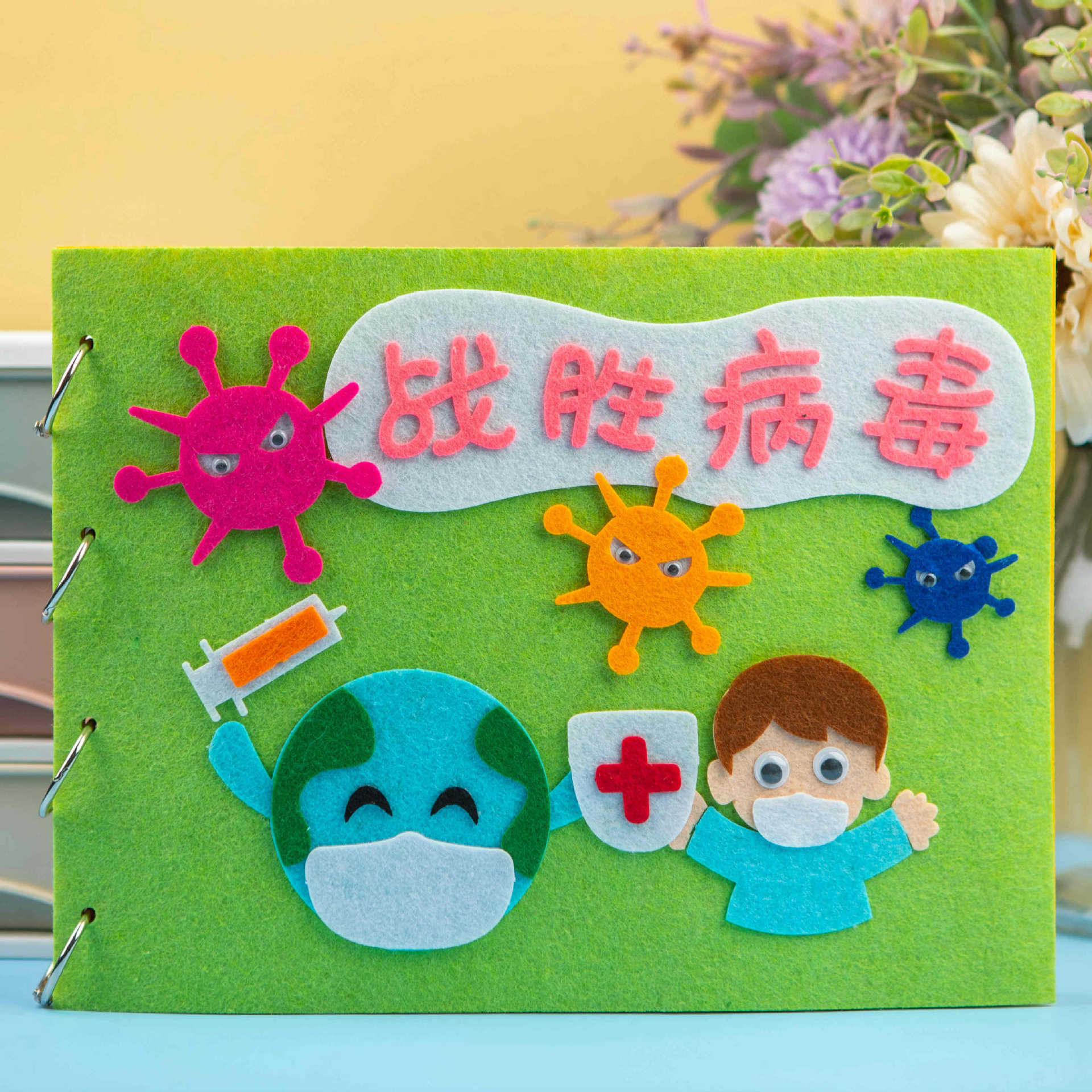 手工制作绘本材料