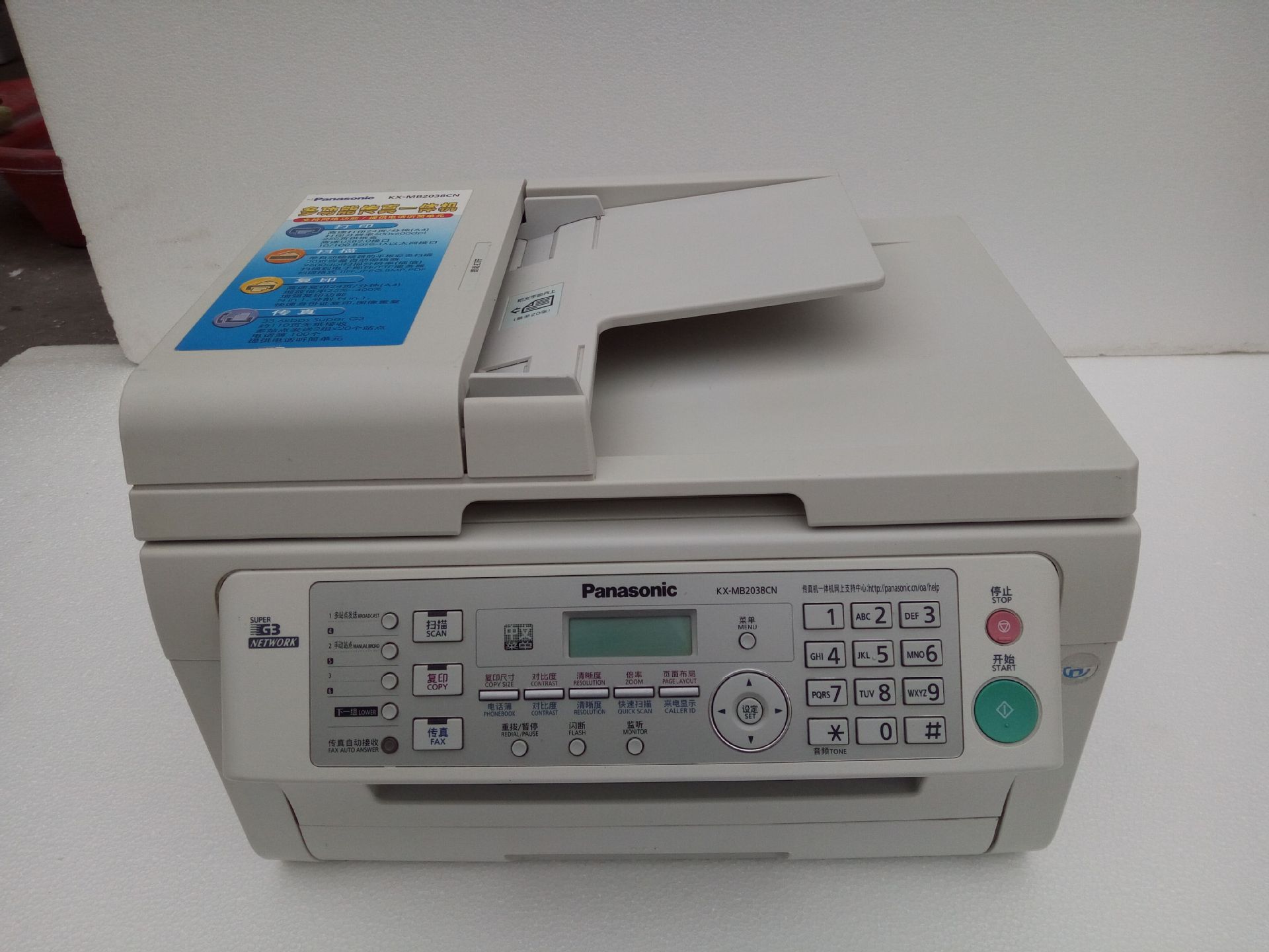 原装二手松下2033高速激光多功能一体机电话复印机传真打印机扫描