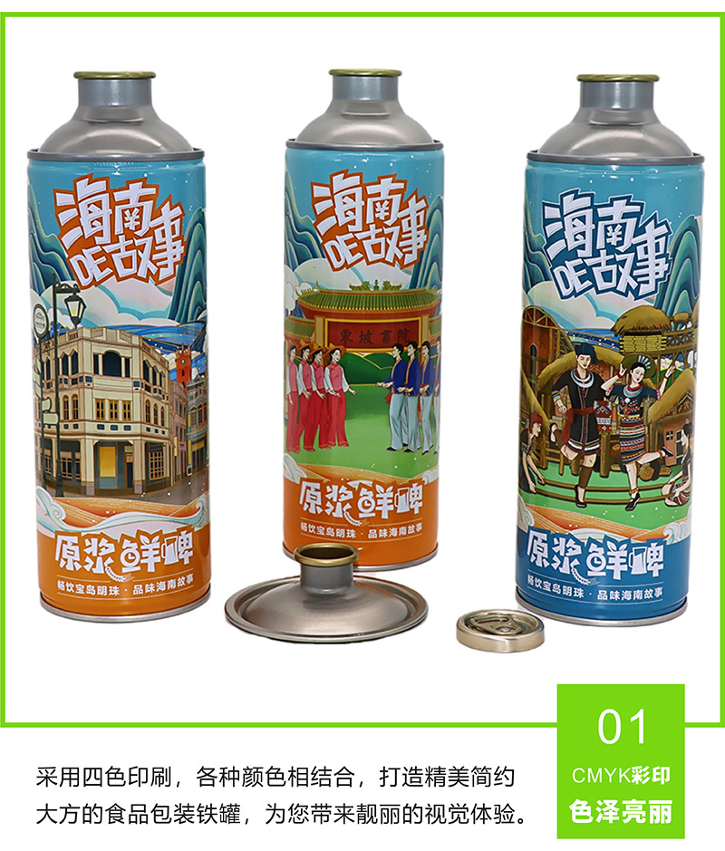 马口铁精酿啤酒罐 1升啤酒罐生产厂家 啤酒罐包装