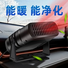 厂家批发新款车载取暖器除霜加热器暖风机跨境12V24V便携式汽车