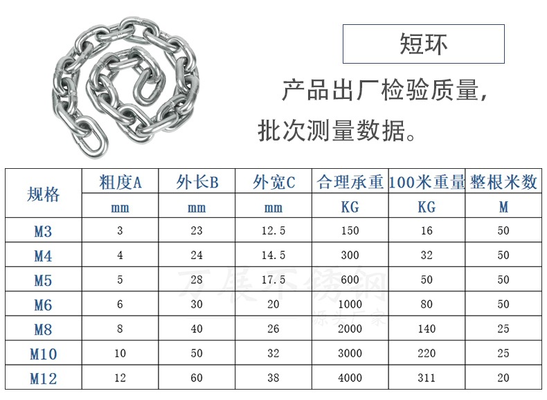 不锈钢链条 304 201起重链条 栏杆链吊灯链秋千铁链 防盗宠物狗链