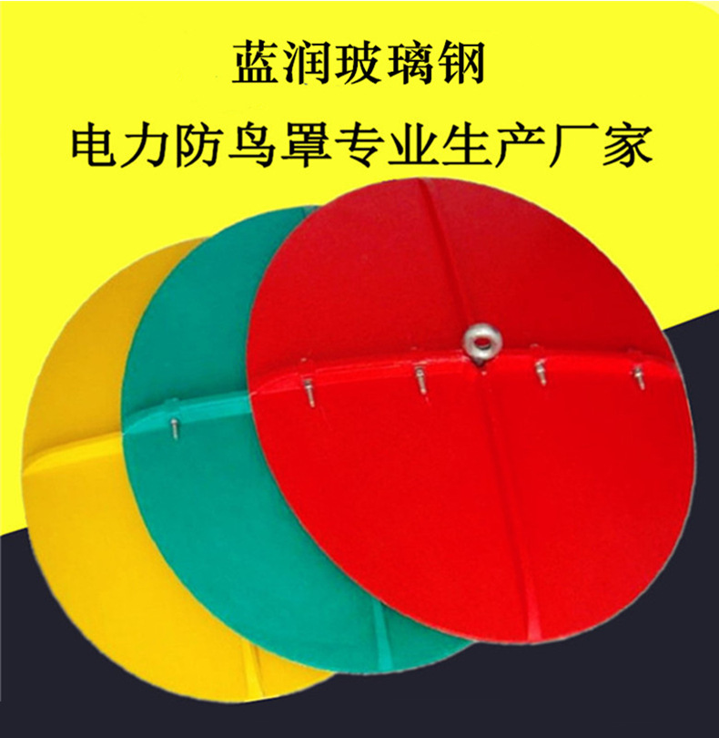 玻璃钢电力防鸟罩 高压线路绝缘子防鸟伞罩 电塔防鸟挡板直径620