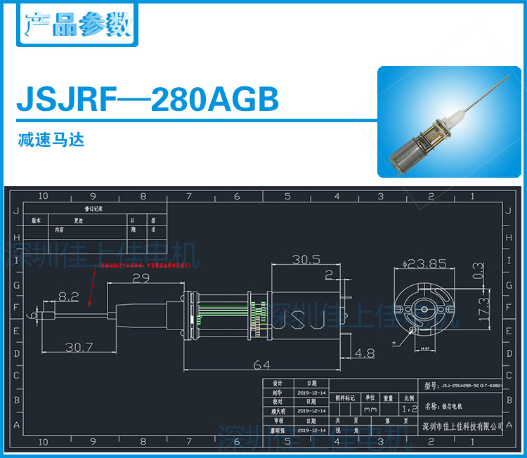 供应280成人情趣用品马达 伸缩微型减速电机 成人玩具震动棒马达