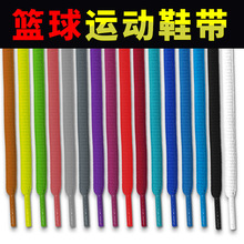 适用李宁韦德裂变8鞋带半圆椭圆鞋绳白色米色篮球鞋跑鞋空袭6 7 5