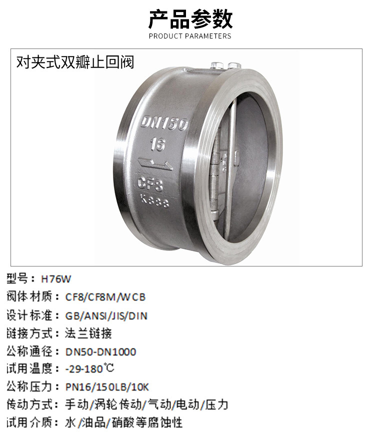 碳钢国标直通式蒸汽对夹止回阀厂家 ddcv双瓣常压常温蝶式止回阀