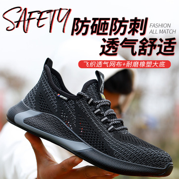 跨境批发劳保鞋男夏季钢包头防砸防刺穿透气轻便安全鞋工作鞋
