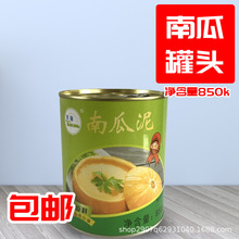 天聪南瓜泥罐头850G即食南瓜泥罐头冰沙双皮奶甜品奶茶专用南瓜泥