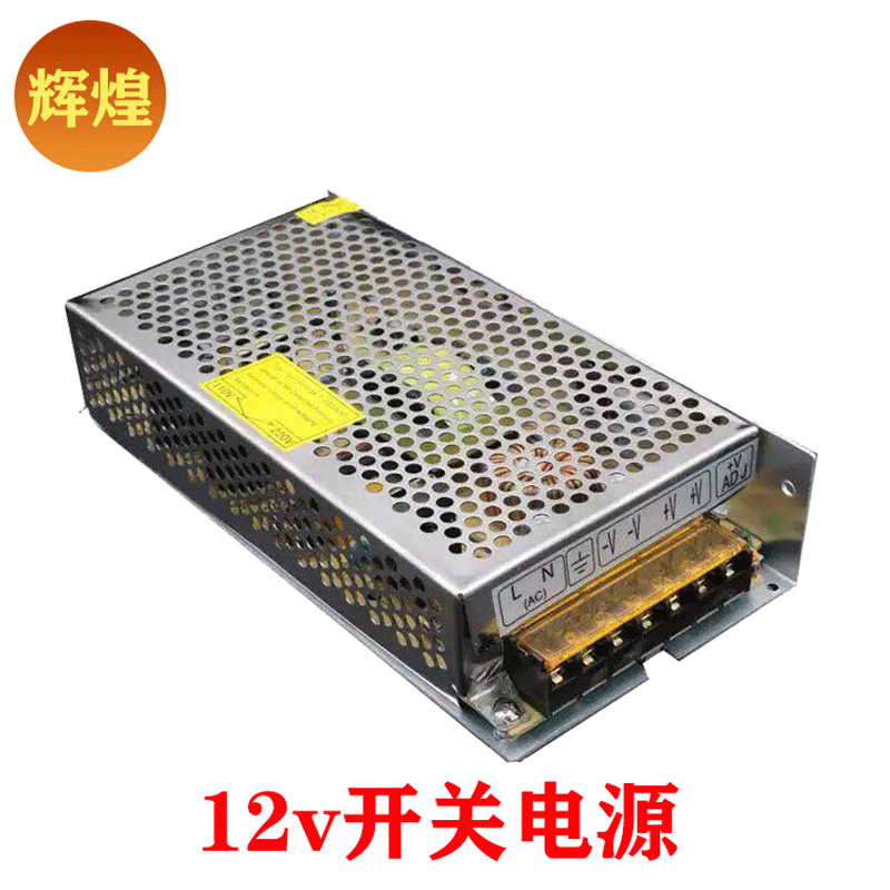 12VLED开关电源2A-40A电源铁壳 灯条适配器监控电源AC220V转DC12V