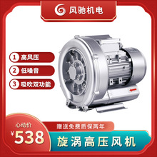 5.5KW高压风机5500W吸料泵吸尘旋涡气泵环形真空泵EHS-729鼓风机