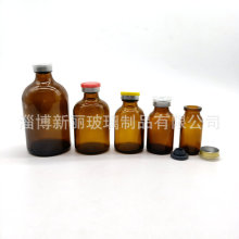 厂家销售棕色模制抗生素瓶输液瓶100ml 50ml 30ml 20ml 10ml