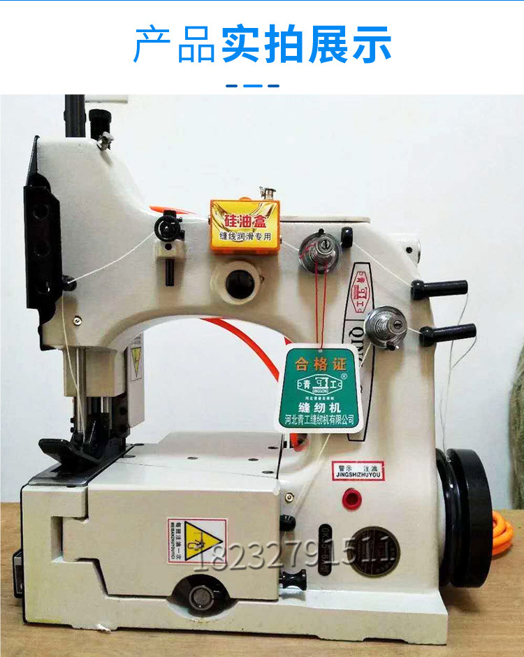 青工gk35-6a全自动袋口缝包机 自动剪线切线断线计数 工业缝纫机