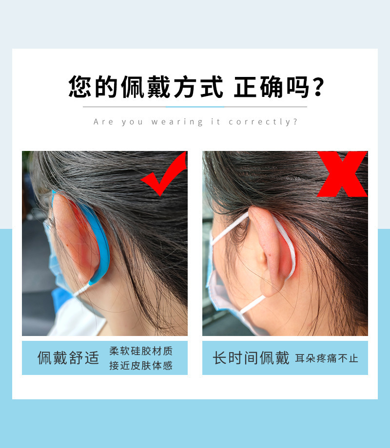 现货大人儿童通用口罩神器护耳朵保护减压硅胶护耳防勒软胶挂耳绳