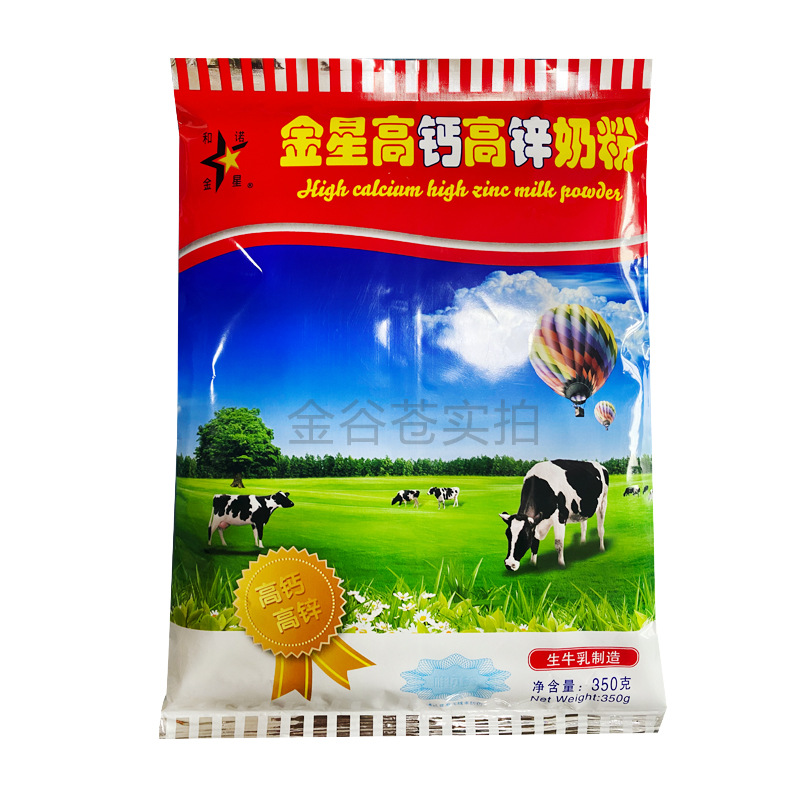 金星奶粉350克加锌含蔗糖青少年成人乳粉速溶冲饮营养早餐冲奶粉