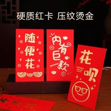 直销一件利是春节厂家直销红包红包红包封代发红网个性结婚新年千