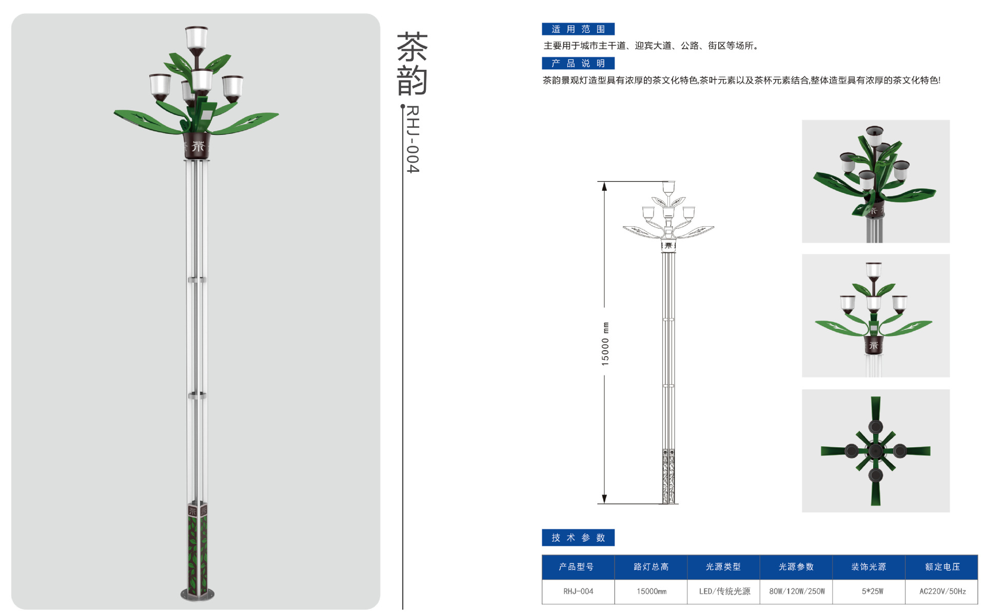 定制景观路灯-10米/12米/15米特色路灯-莱宏照明 景观