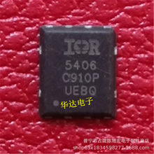 全新原装进口IRFH5406TR2PBF IR5406 IRFH5406TRPBF 全新集成芯片