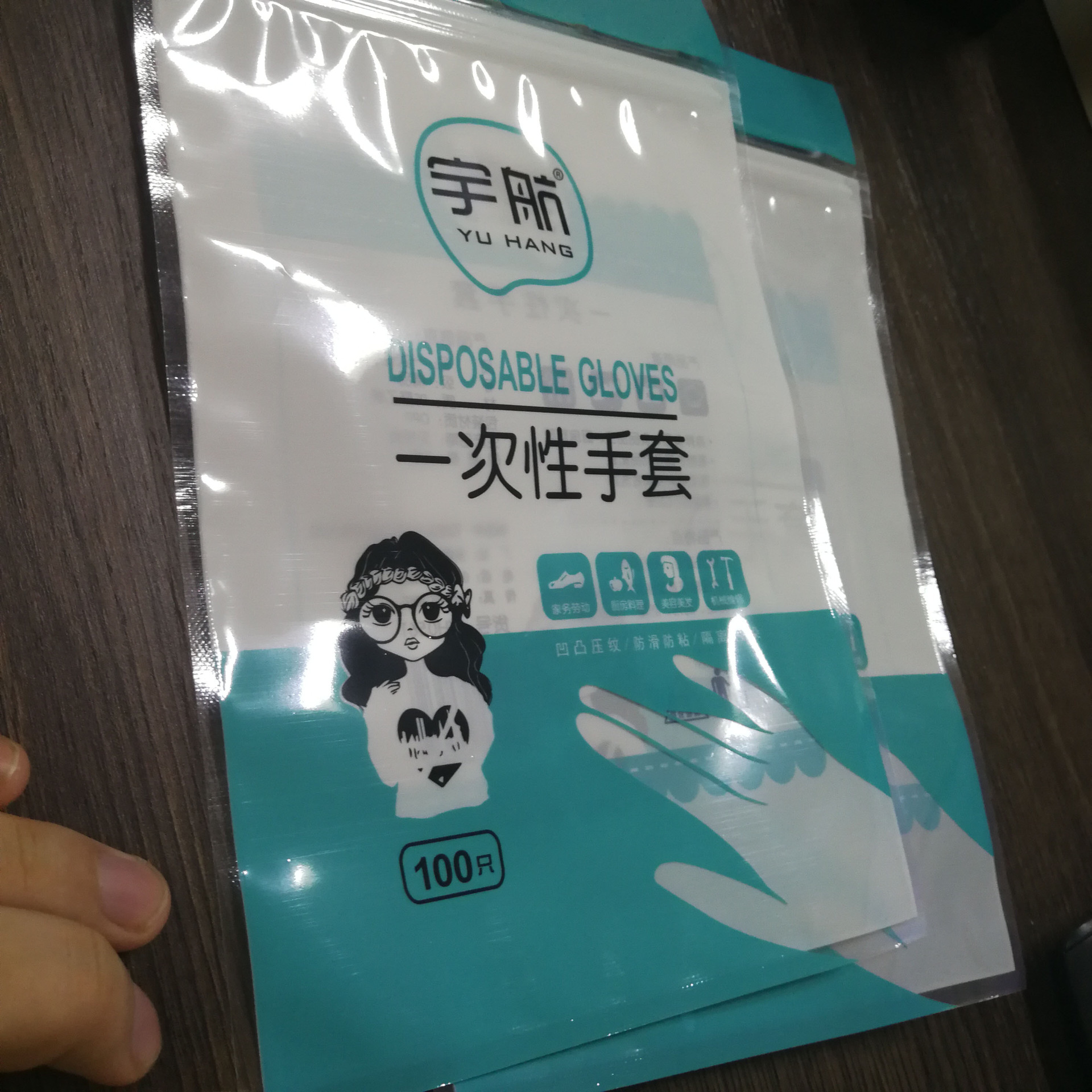 三边封一次性手套专用复合包装袋拉链自封袋订制logo