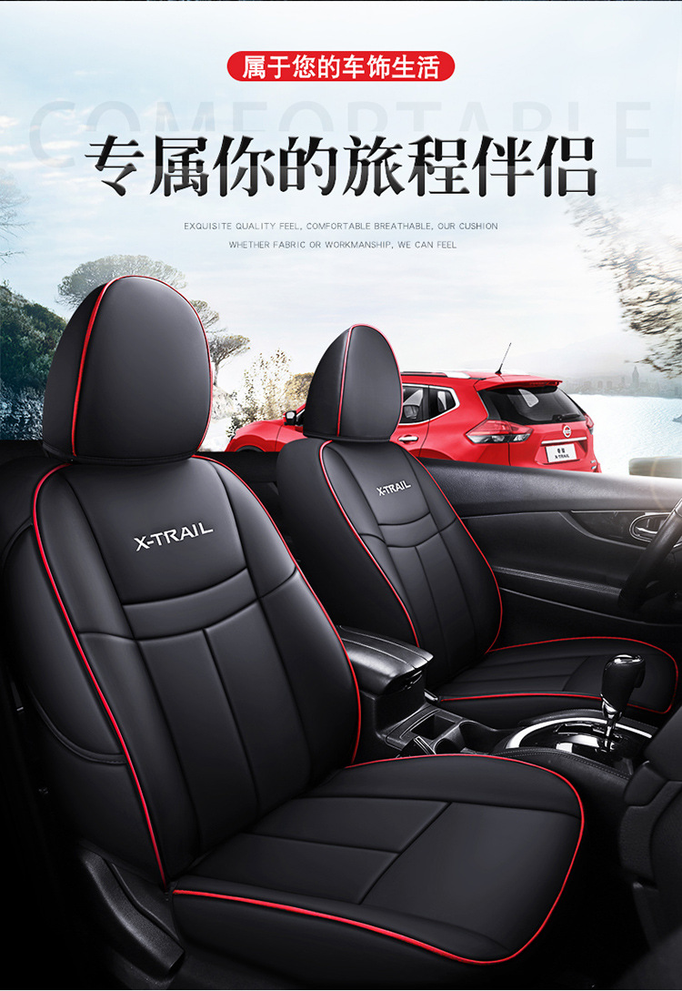 适用日产2020款新奇骏坐垫全包汽车14-21新奇骏专用座套皮座椅套