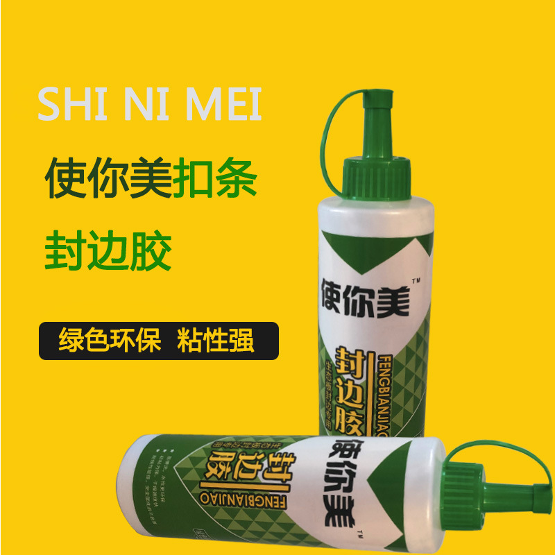 封边胶水性免钉胶封边王扣条专用胶pvc封边条生态板木工胶使你美