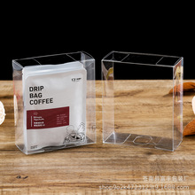 PVC塑料挂耳咖啡盒食品包装盒PP磨砂盒PET礼品盒可印logo免费设计