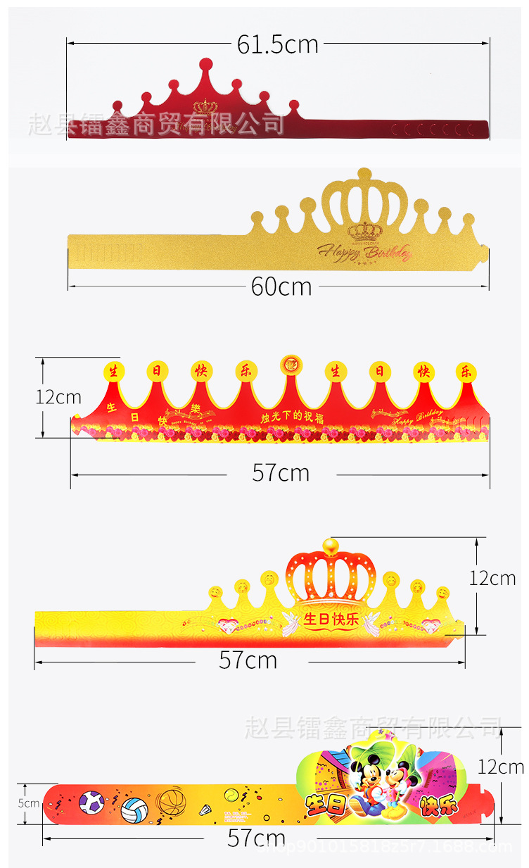包邮卡纸生日蛋糕帽磨砂皇冠帽大小金红卡儿童成人生日帽厂家直销