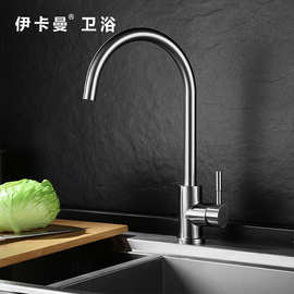拉丝304不锈钢冷热水龙头洗菜盘厨房水龙头冷热厨房菜盆水槽龙头