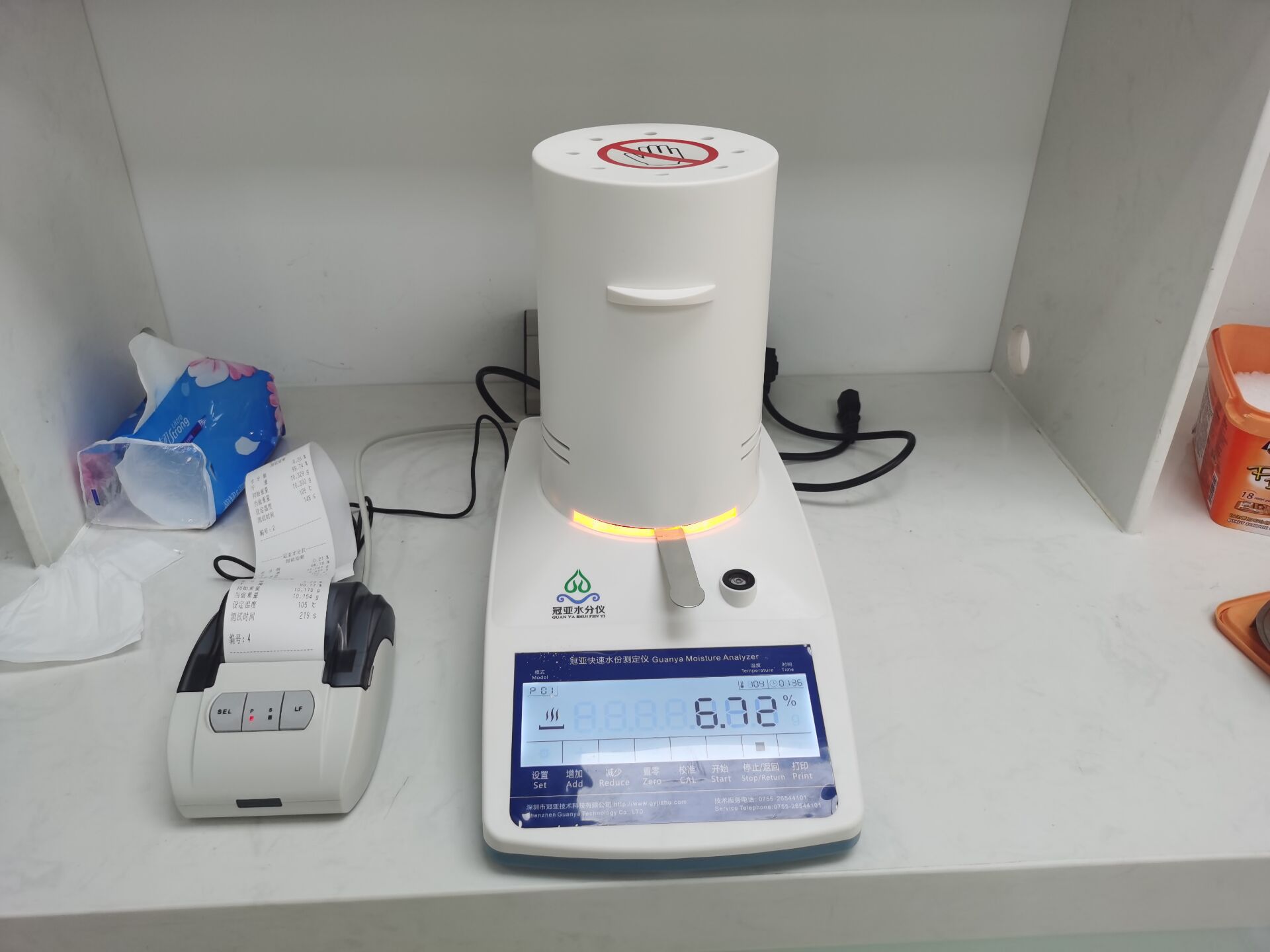 供应冠亚wl-70x卤素水分仪 深圳食品快速检测仪