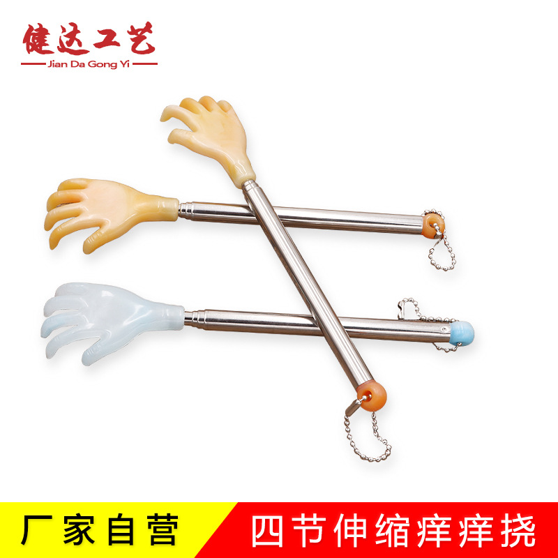 神悦手动四节可伸缩不锈钢痒痒挠抓痒器老头乐不求人地推工厂批发
