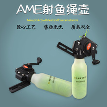 AME新款射鱼绳壶 自带40米射鱼绳复合反曲射箭器材放线流畅不卡线