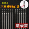 Silver tail free puncture the elderly Blind needle Need not Wear line Blind needle Side blind needle Silver tail free puncture the elderly Blind needle Need not Wear line Blind needle Side blind needle