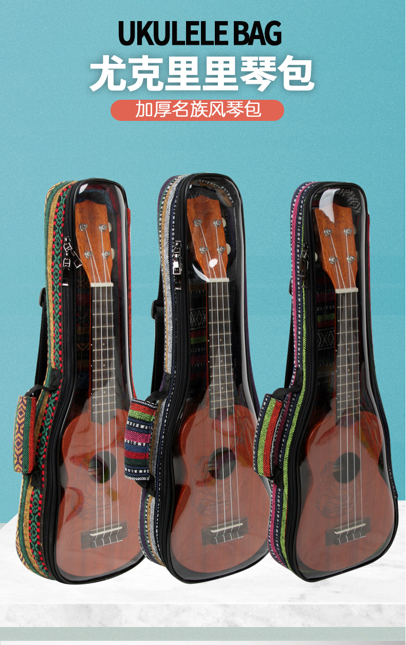 ukulelel琴包 多款样式民族风吉他包 乌克丽丽双肩包 21寸 23寸 2