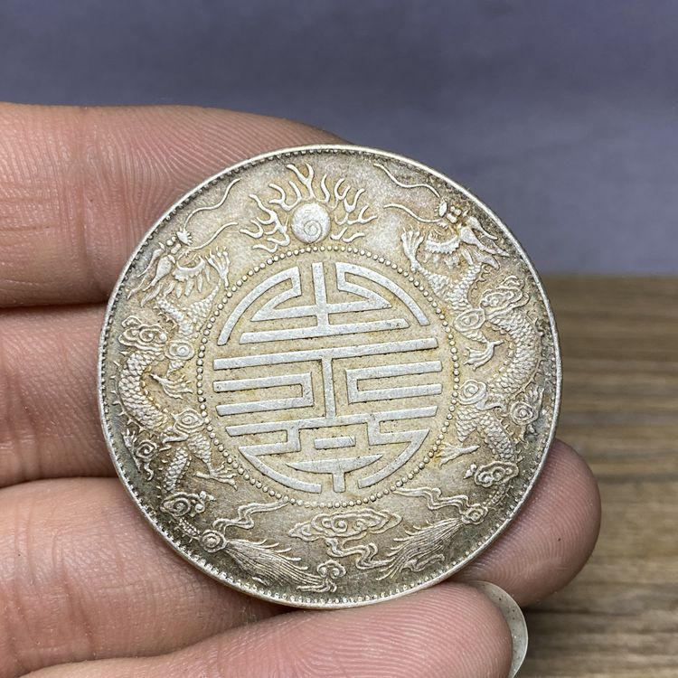 含银量92纯银银元广东省造寿字双龙七钱二分光绪元宝银元古玩钱币