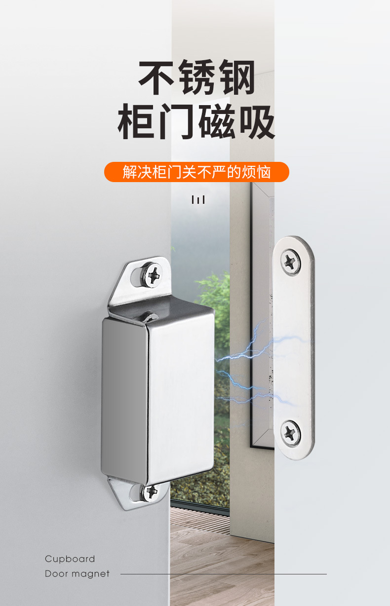 卡贝磁吸柜门衣柜门吸强力碰珠卡扣不锈钢磁吸移门柜门碰门吸强磁